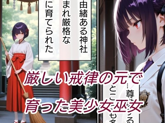 退魔の剣士  前編  〜鳳レナ編 サンプル7ページ目
