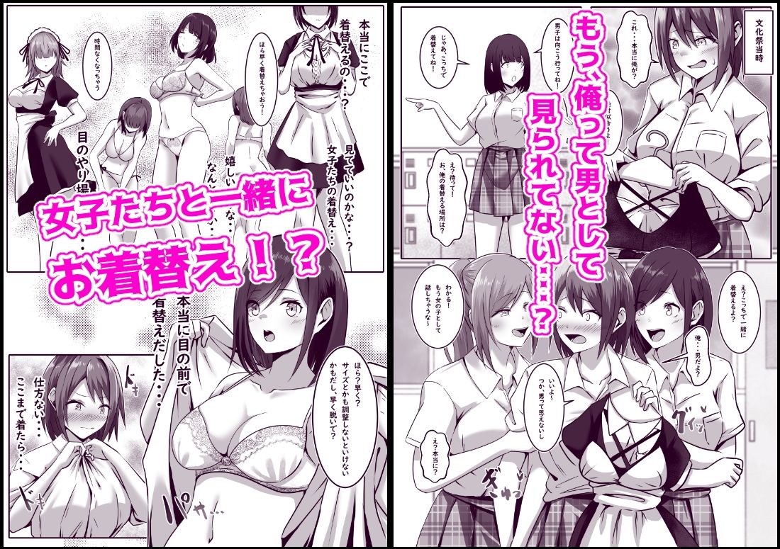 文化祭でメイドをやったTS男子の末路 サンプル2ページ目