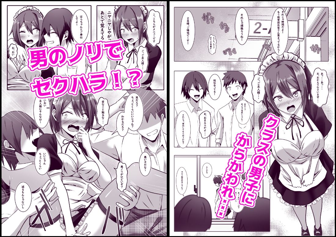 文化祭でメイドをやったTS男子の末路 サンプル3ページ目