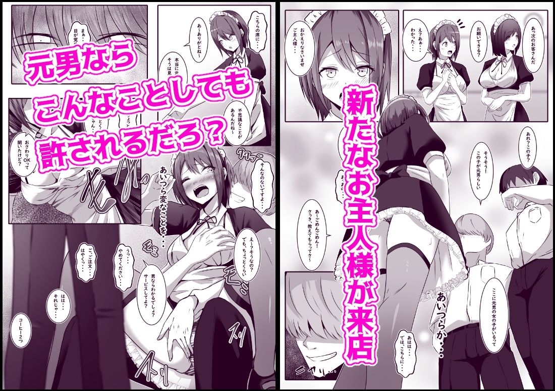 文化祭でメイドをやったTS男子の末路 サンプル4ページ目