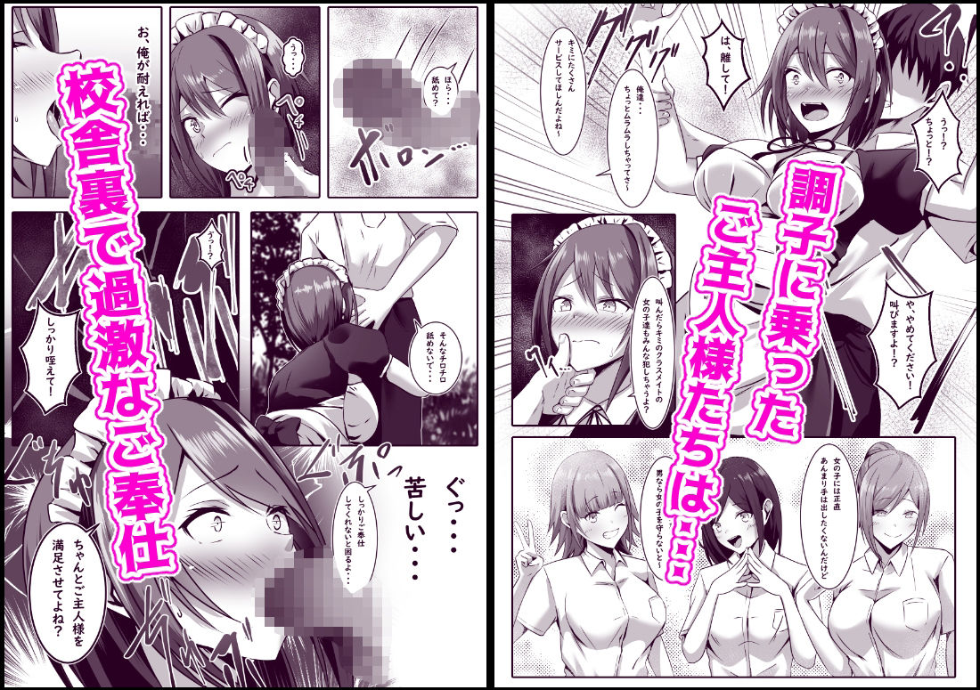 文化祭でメイドをやったTS男子の末路 サンプル5ページ目