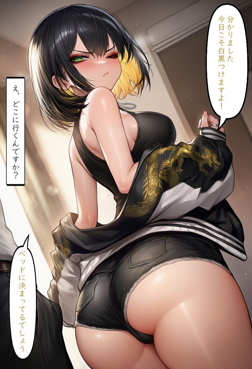 ヤンキーちゃんがパコるだけの漫画 サンプル3ページ目