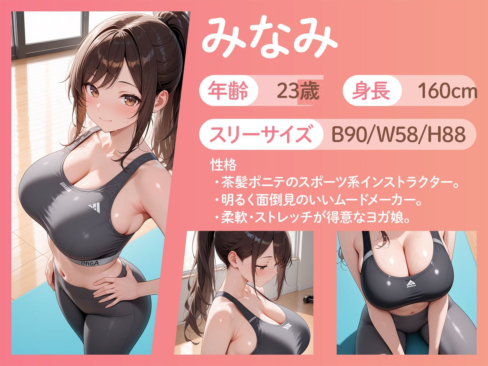 あなた専用ヨガレッスン サンプル1ページ目