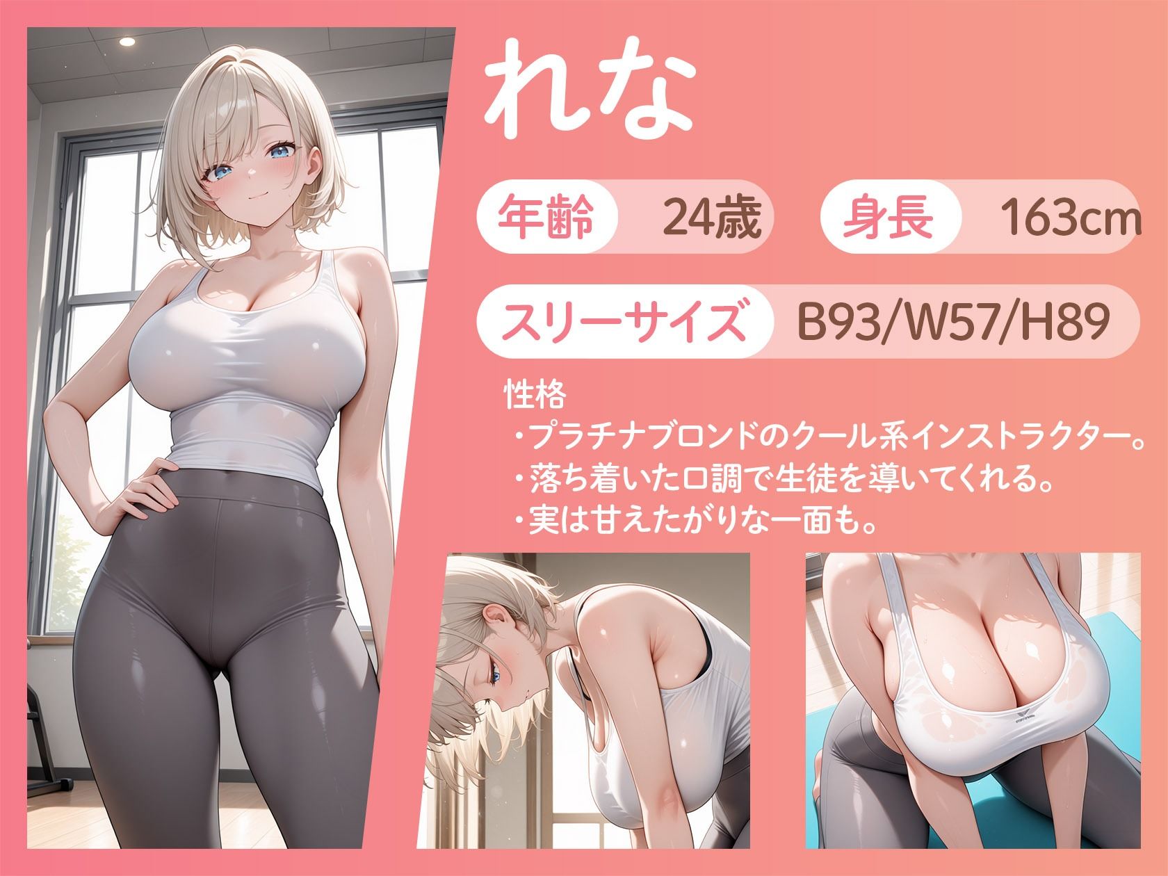 あなた専用ヨガレッスン サンプル2ページ目