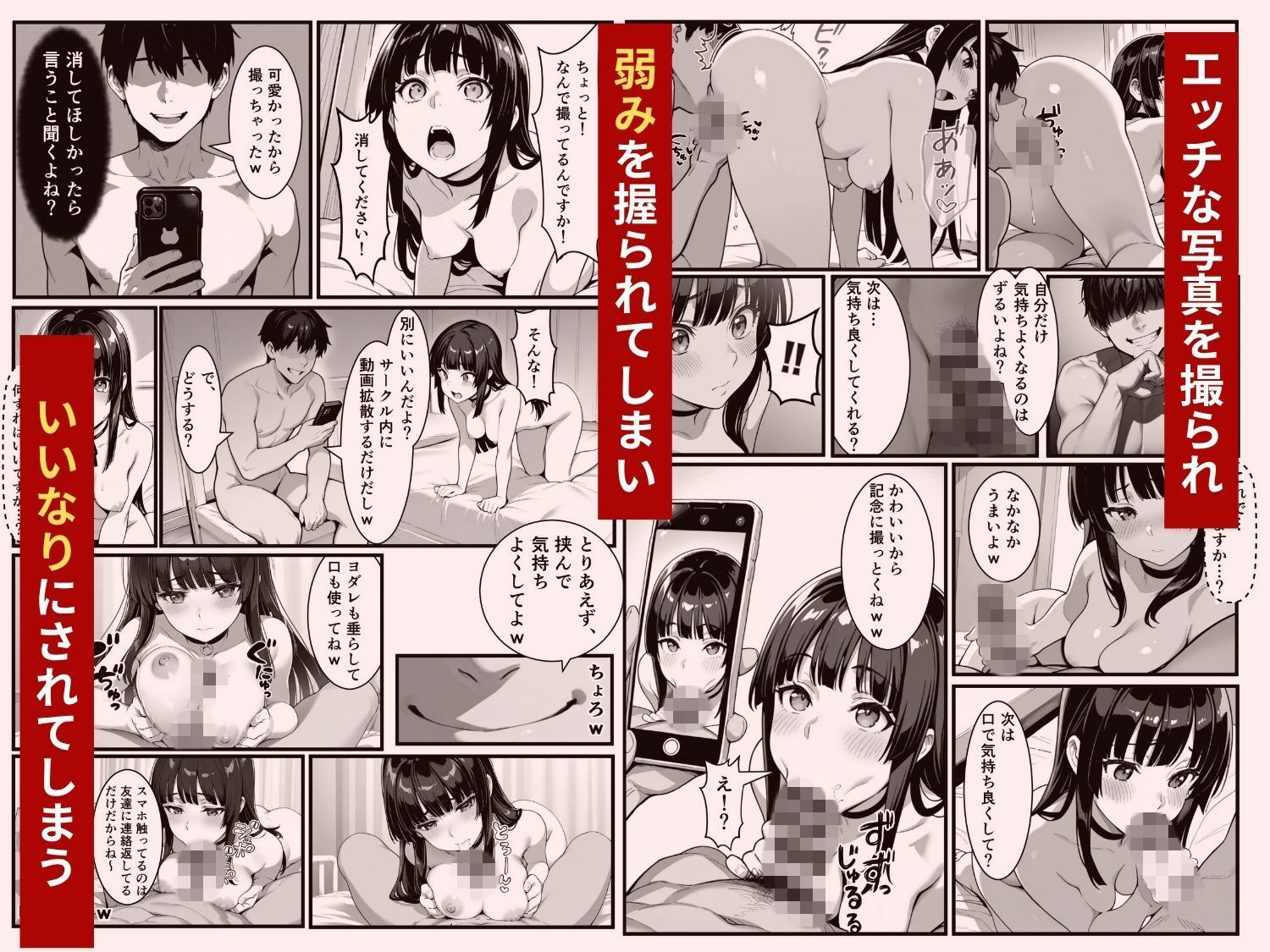 わからせハーレム サンプル3ページ目