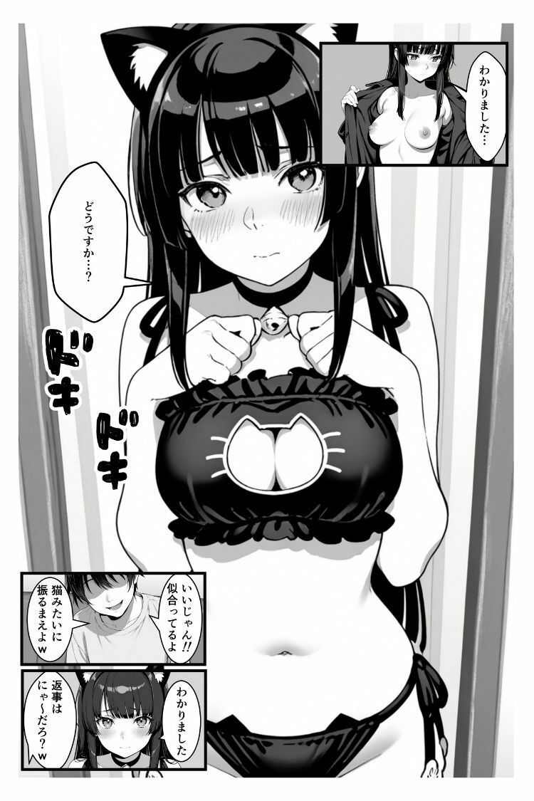 わからせハーレム サンプル7ページ目
