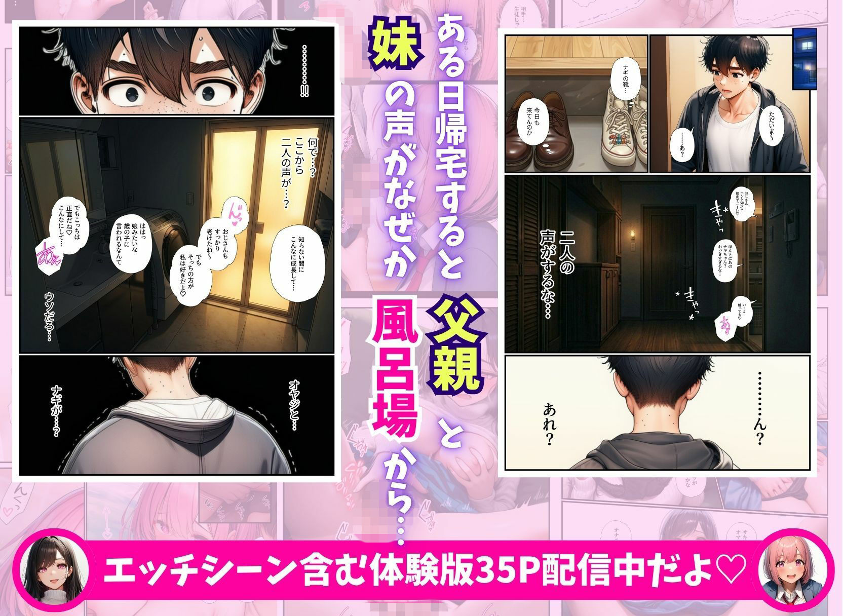 大好きな幼馴染の妹を父親にNTRた俺が姉に射精管理されちゃったお話 サンプル4ページ目