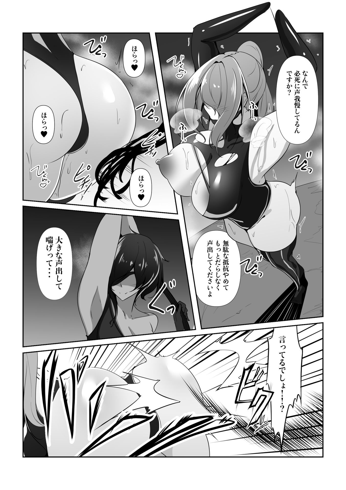 退魔師リーシャ4 サンプル4ページ目
