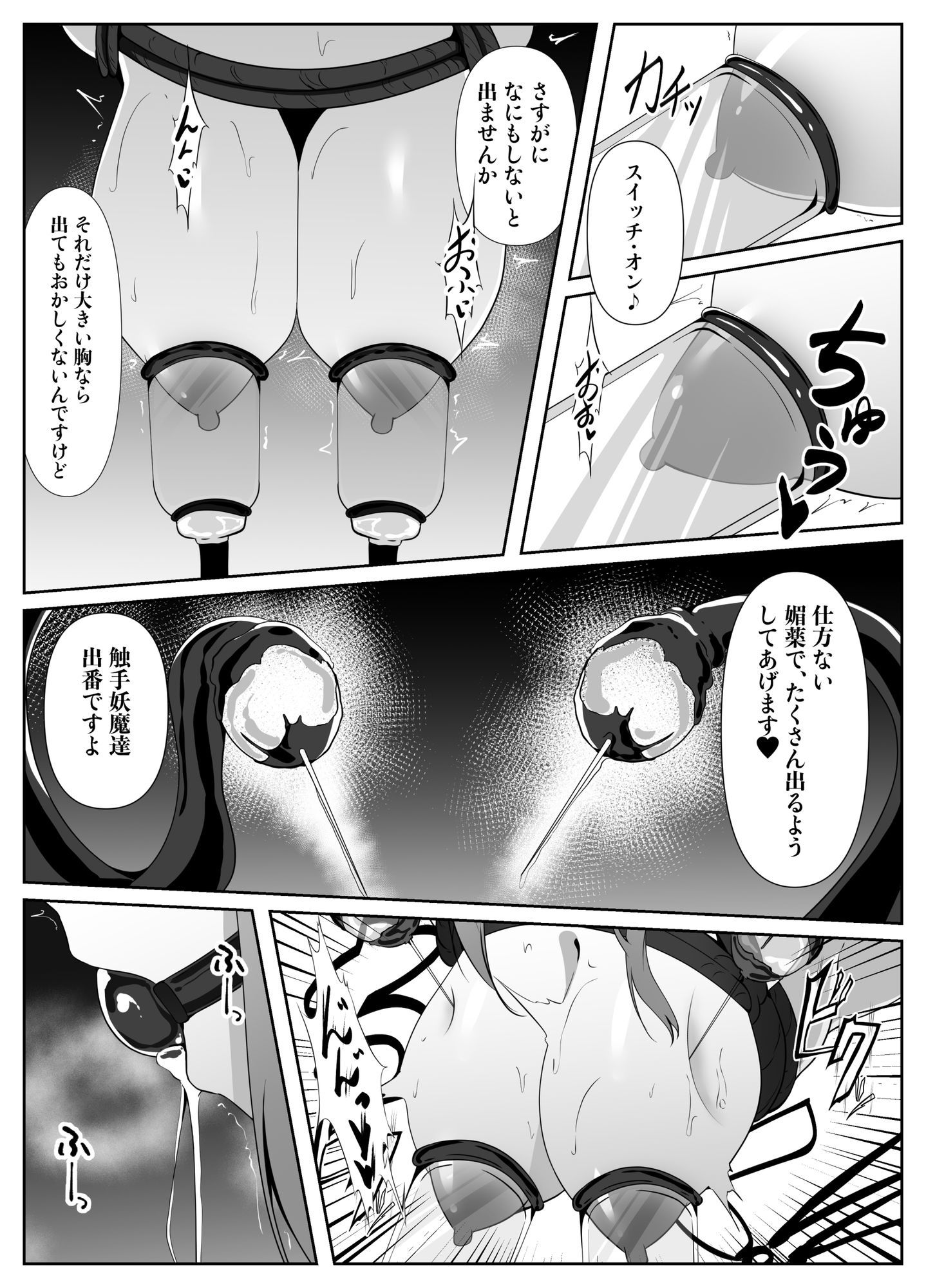 退魔師リーシャ4 サンプル5ページ目