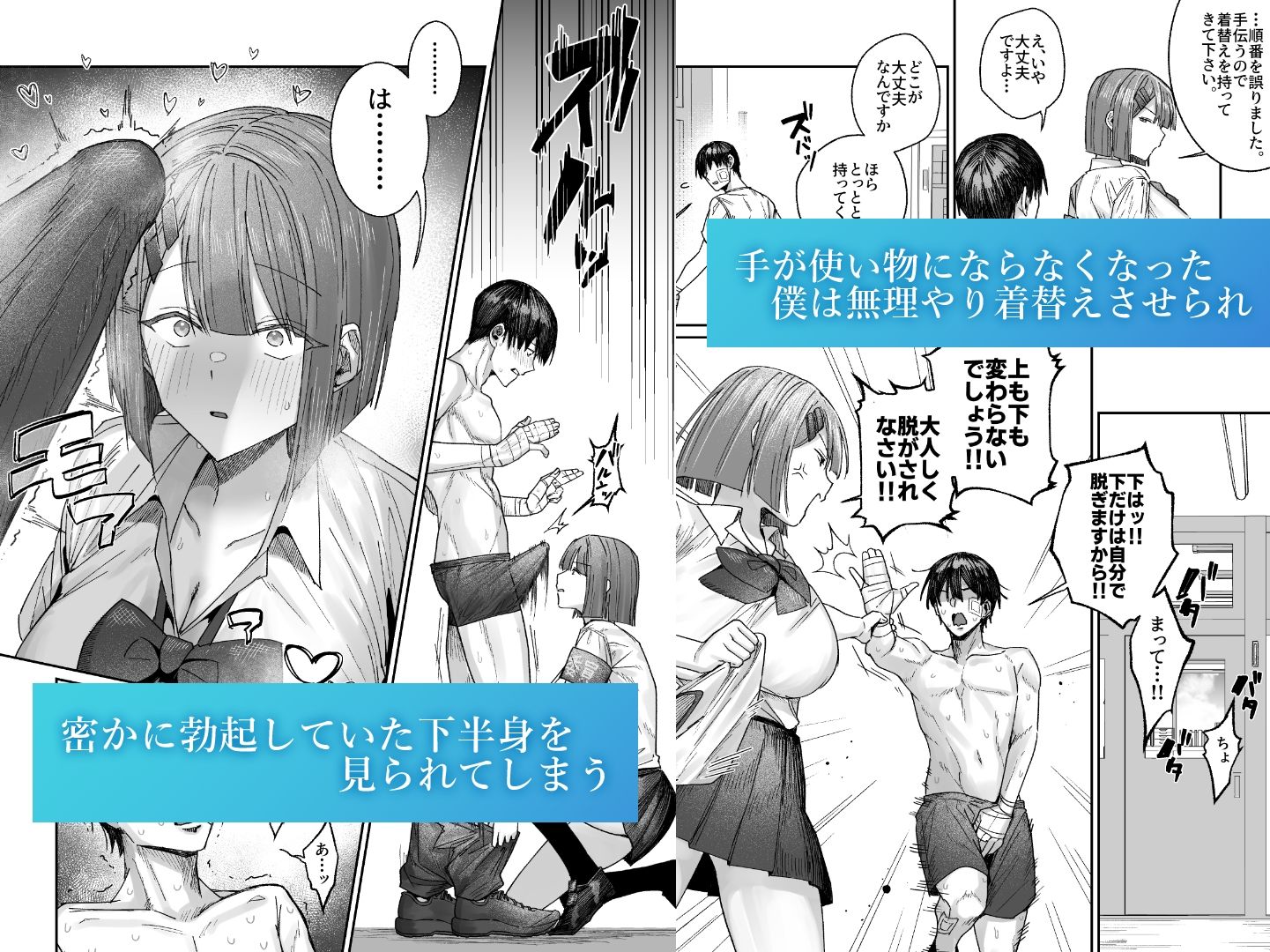 クール系保健委員は異常に優しい サンプル2ページ目