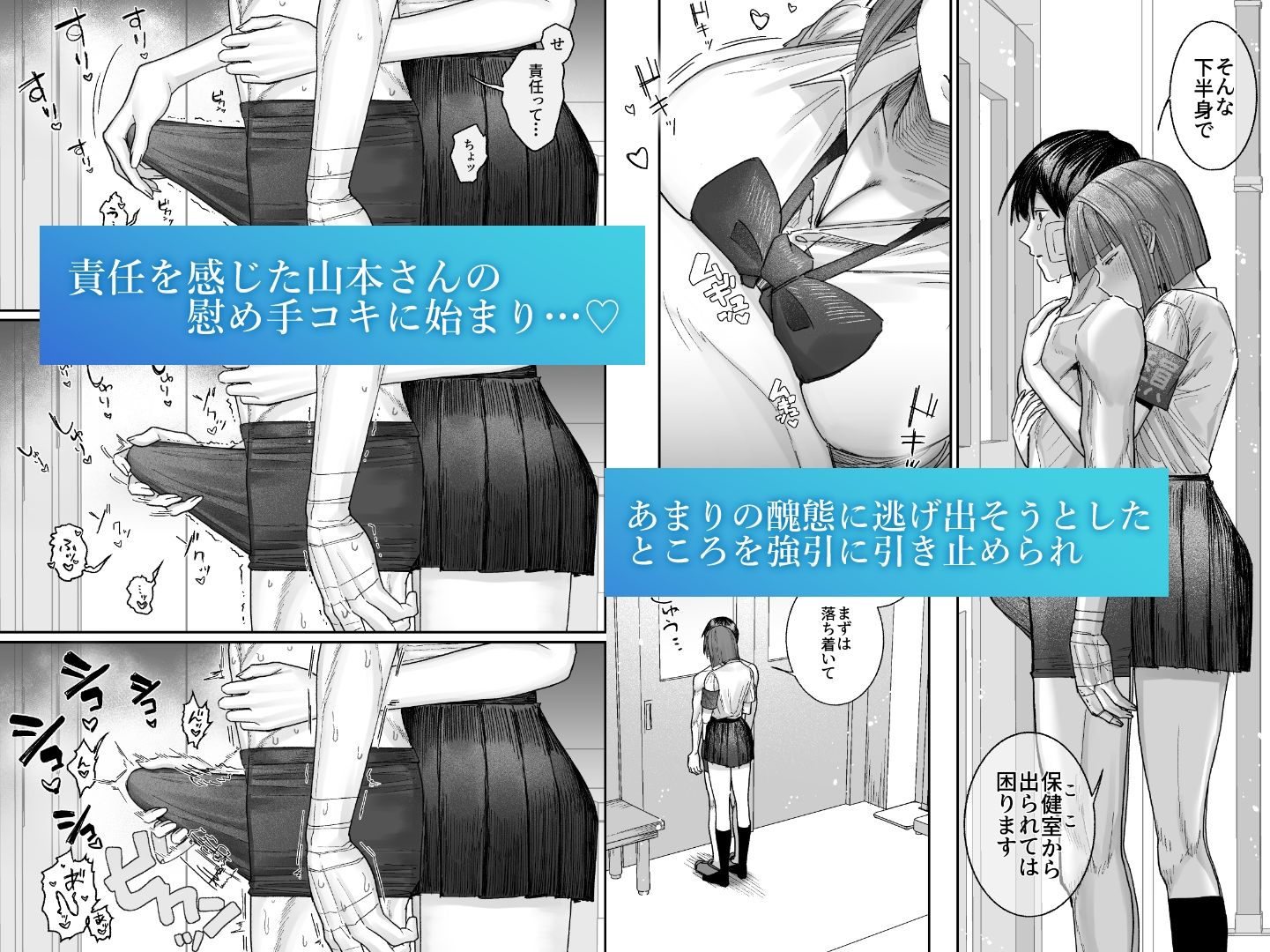 クール系保健委員は異常に優しい サンプル3ページ目