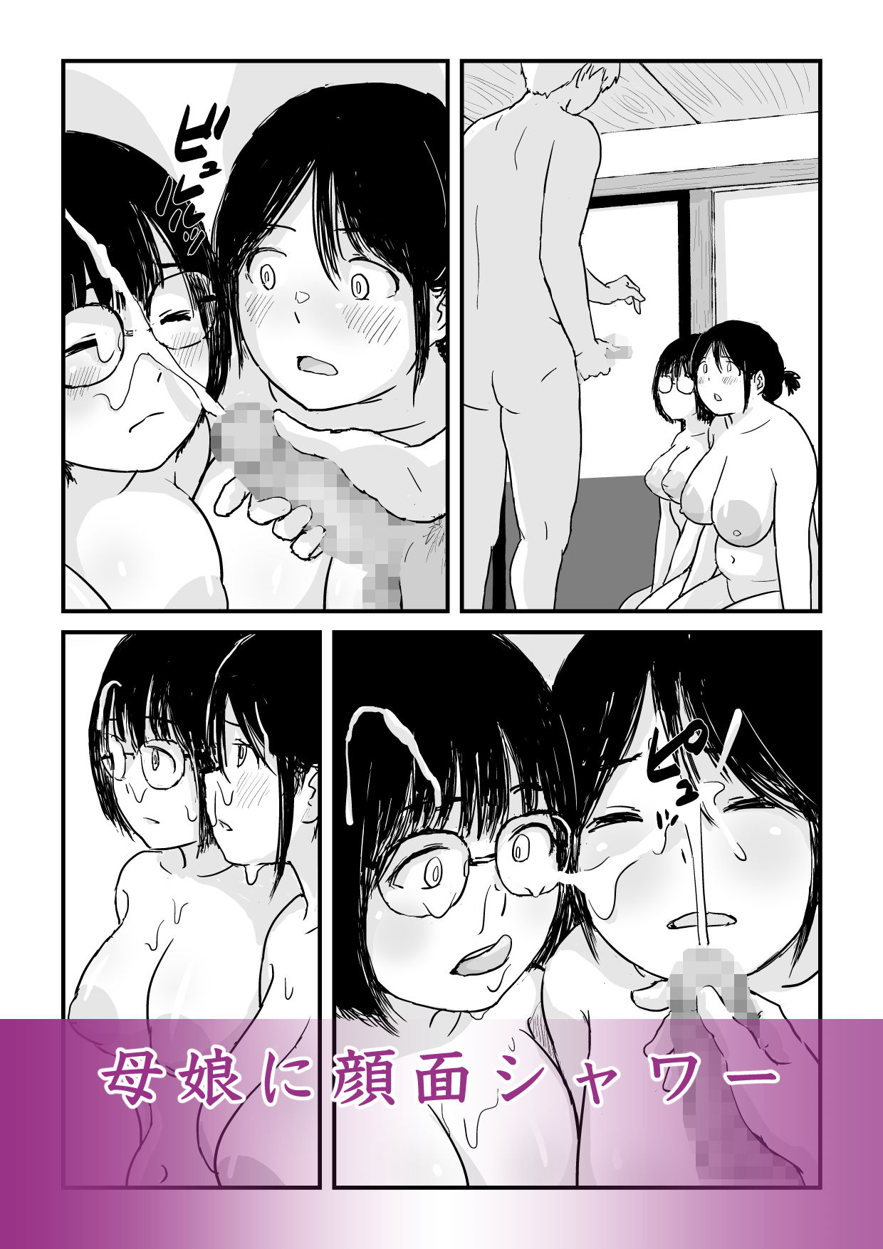 娘の初めてのカレシが母の元セフレだった サンプル9ページ目