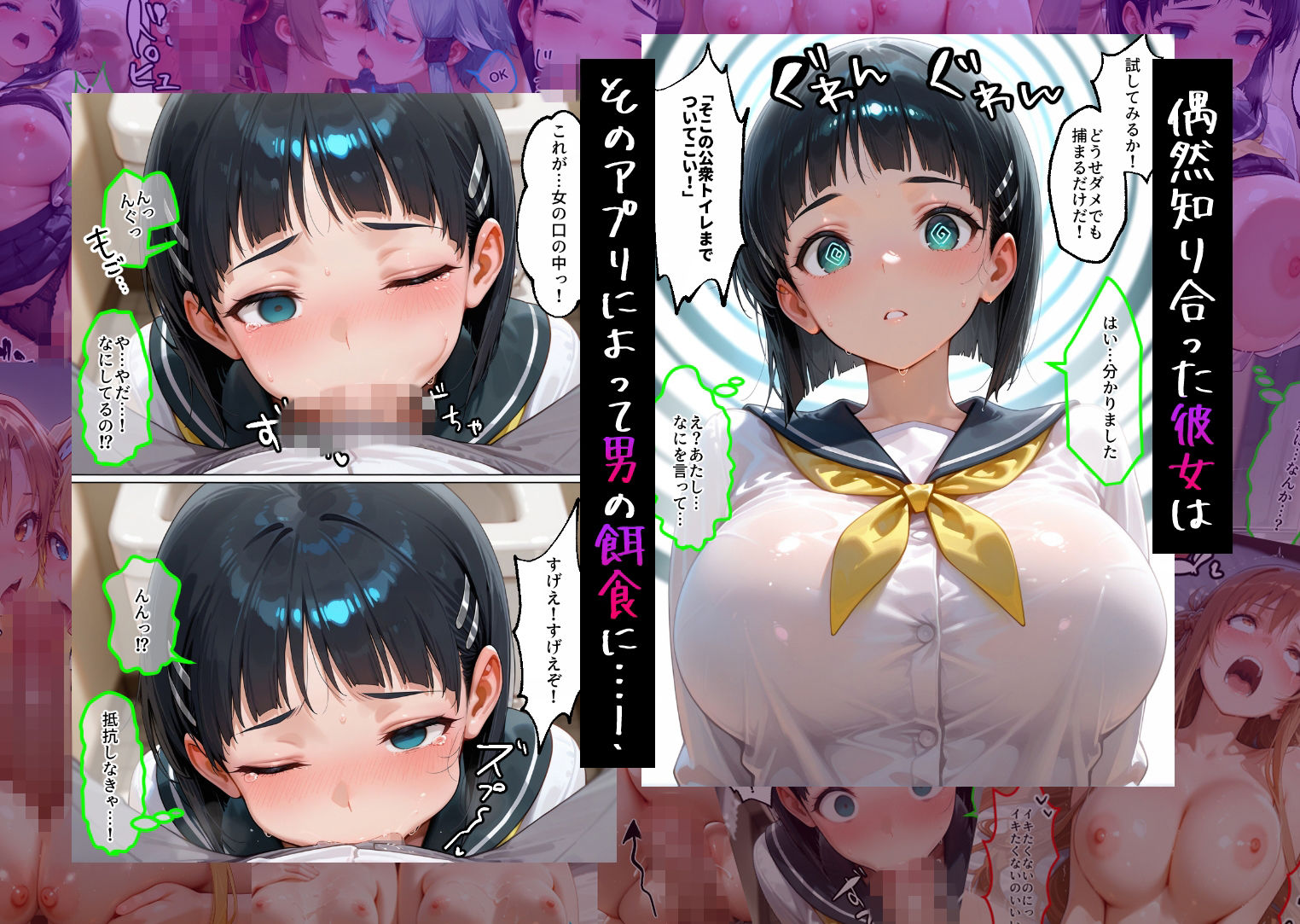 催●アプリでメス穴強●発情中出しループチ〇ポ堕ちハーレム  SA〇編 サンプル2ページ目