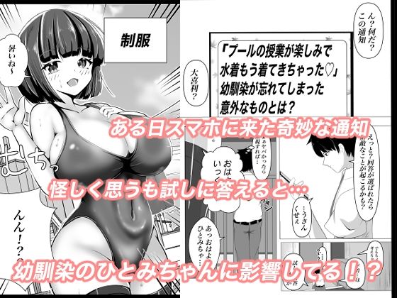 大喜利の回答が現実に？…どうなる？ サンプル1ページ目