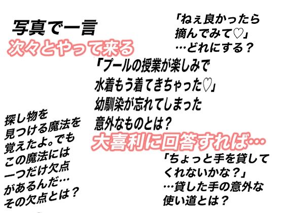 大喜利の回答が現実に？…どうなる？ サンプル4ページ目