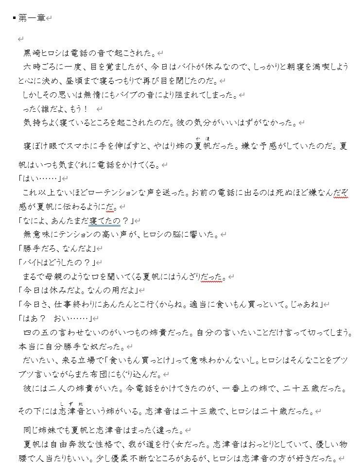 今夜姉貴が部屋に来る サンプル1ページ目