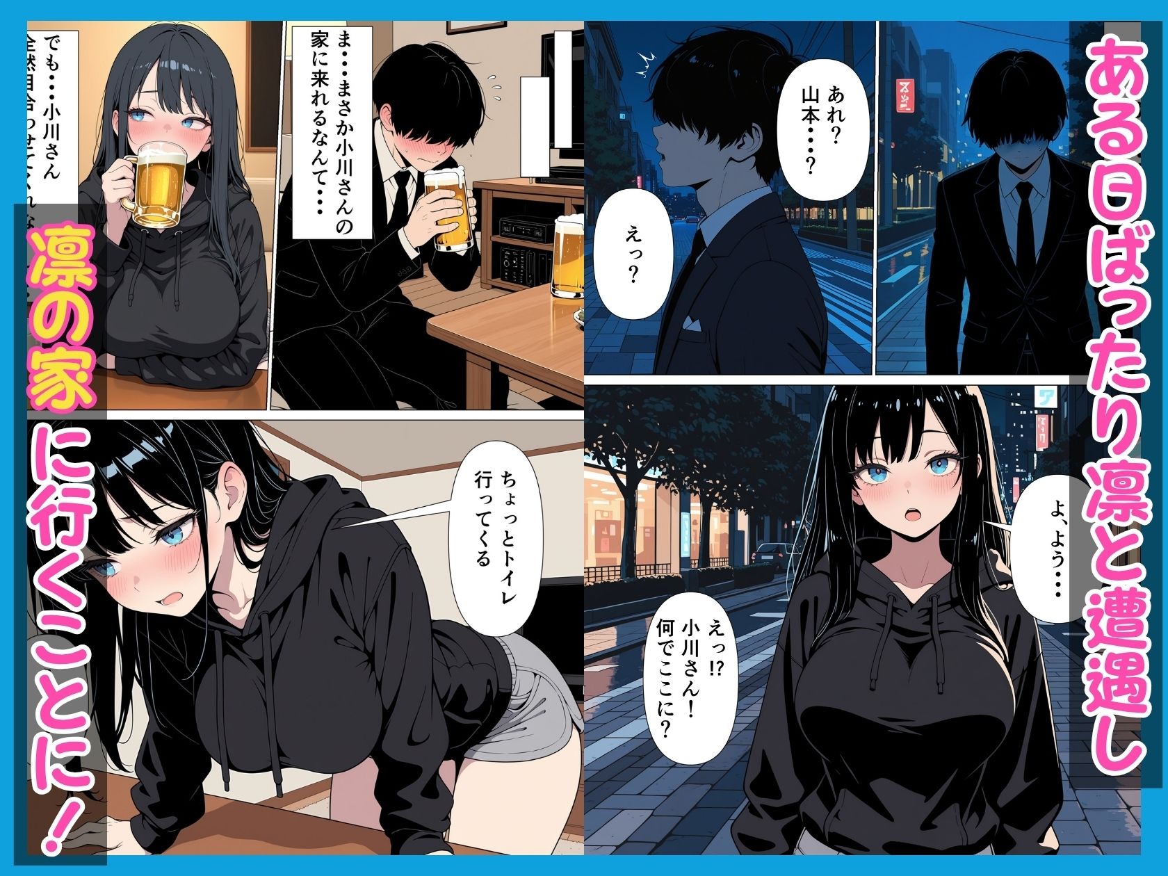 性処理係のクールギャルに媚薬を盛って潮だくあまあまセックス サンプル5ページ目