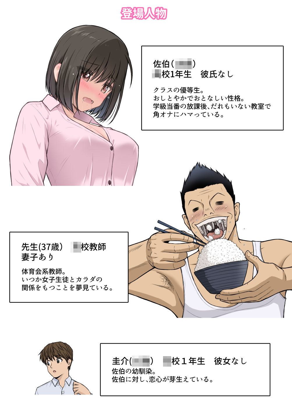 【フルカラー版】放課後  性徒指導＜前編＞ サンプル2ページ目