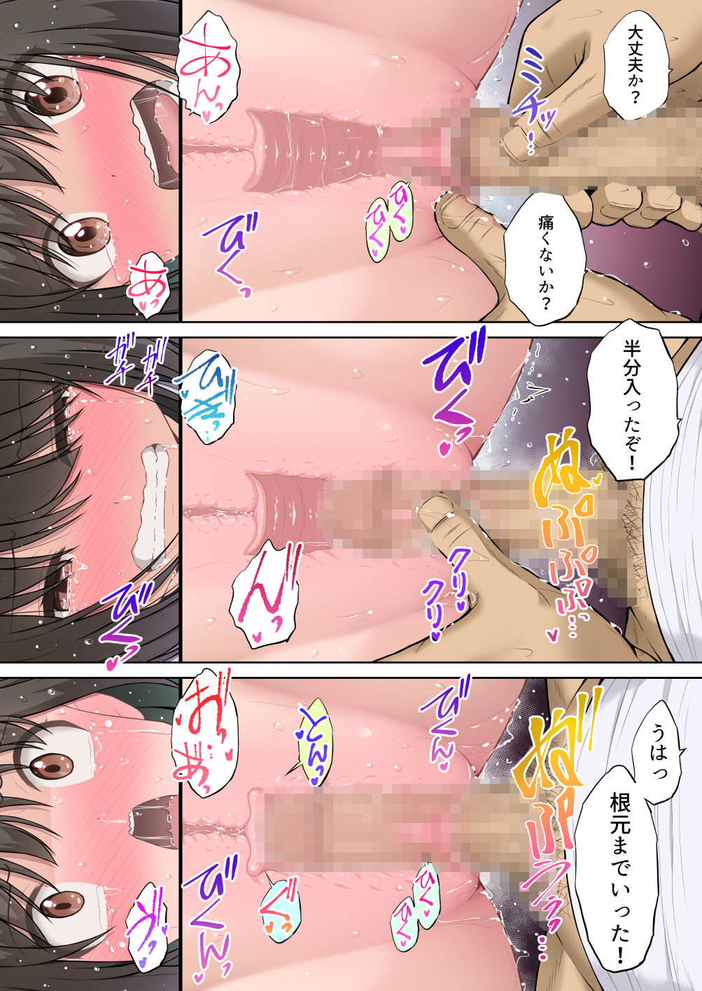 【フルカラー版】放課後  性徒指導＜前編＞ サンプル8ページ目