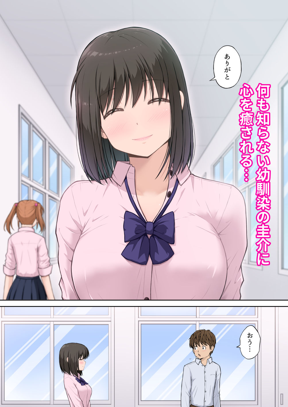 【フルカラー版】放課後  性徒指導＜後編＞ サンプル5ページ目