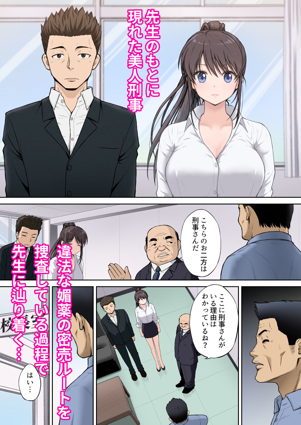 【フルカラー版】放課後  性徒指導＜後編＞ サンプル9ページ目