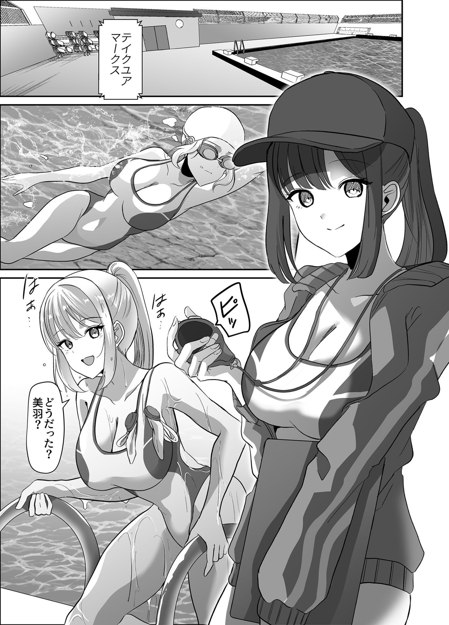 乗っ取られるカラダ サンプル1ページ目