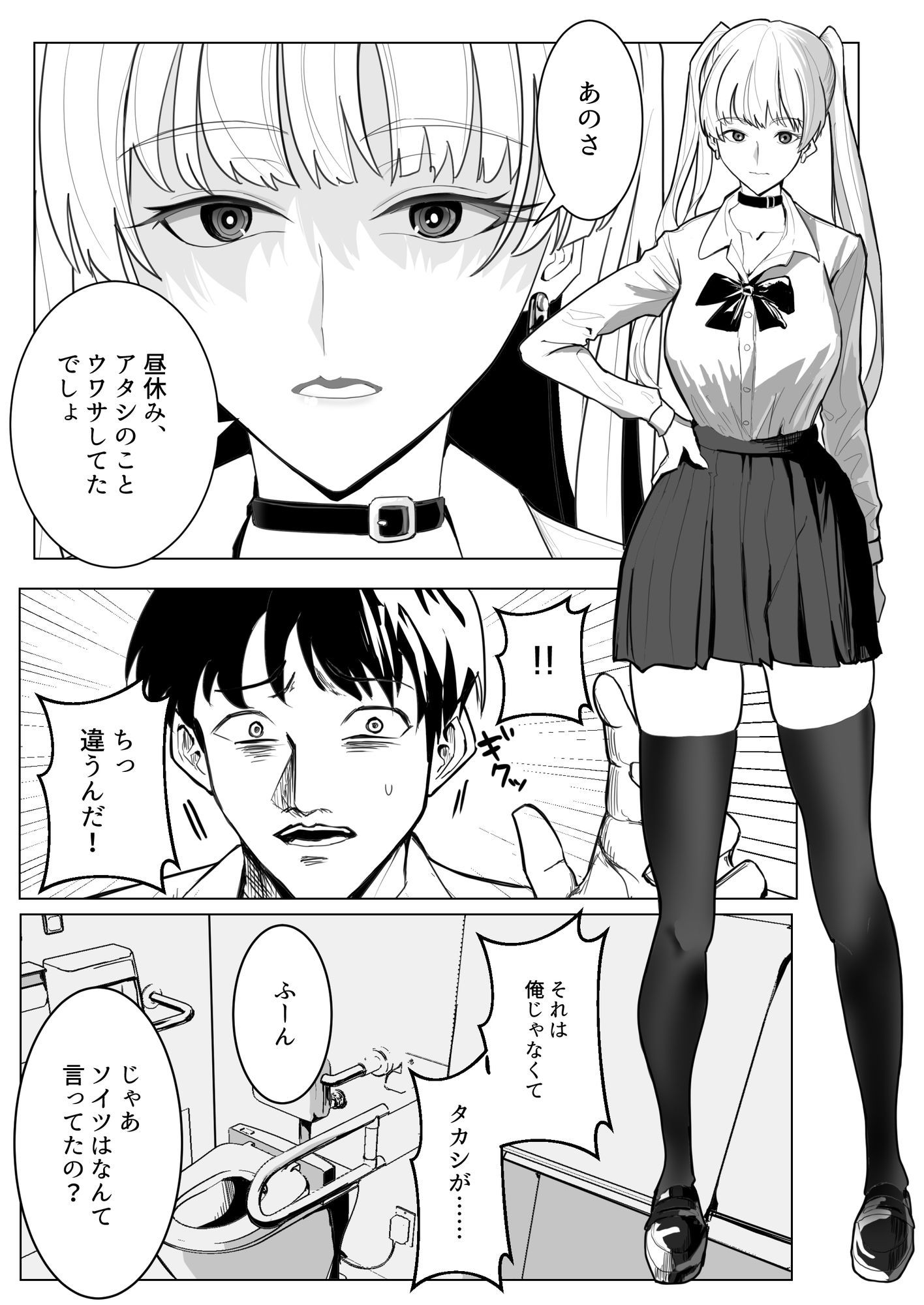 「頼めばヤらせてくれる」と噂のギャルに最後の一滴まで搾り取られた話 サンプル2ページ目