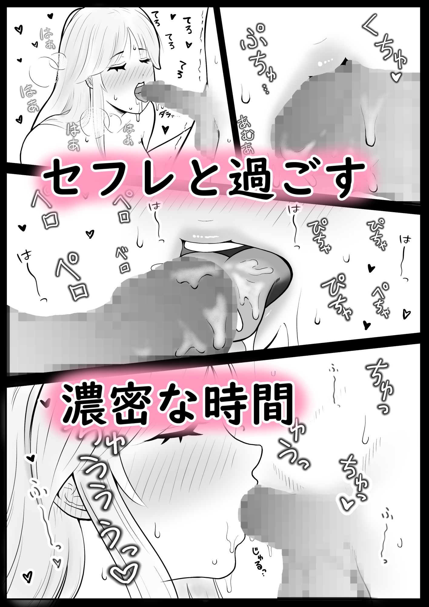 セフレとしたこと サンプル1ページ目