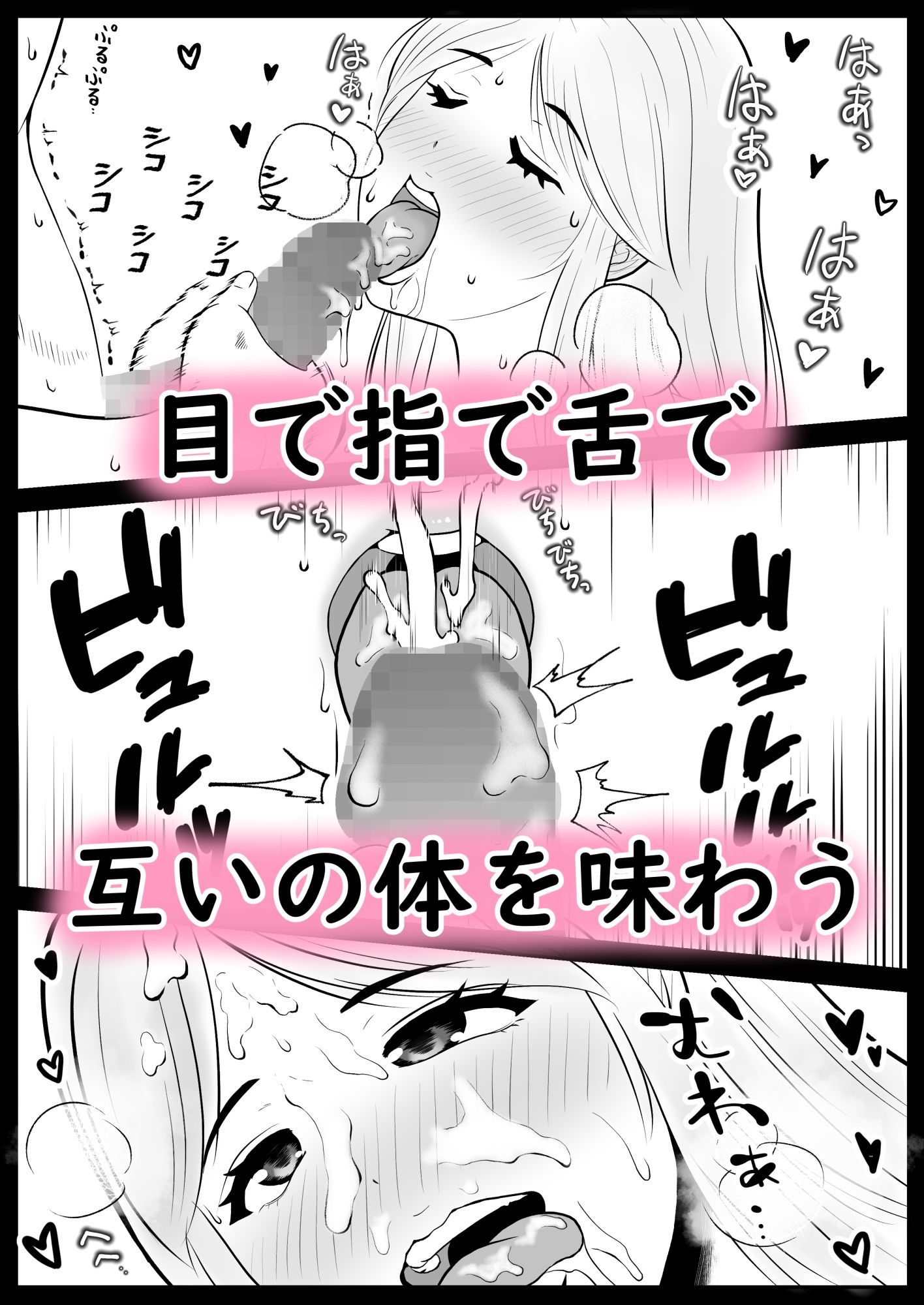 セフレとしたこと サンプル2ページ目