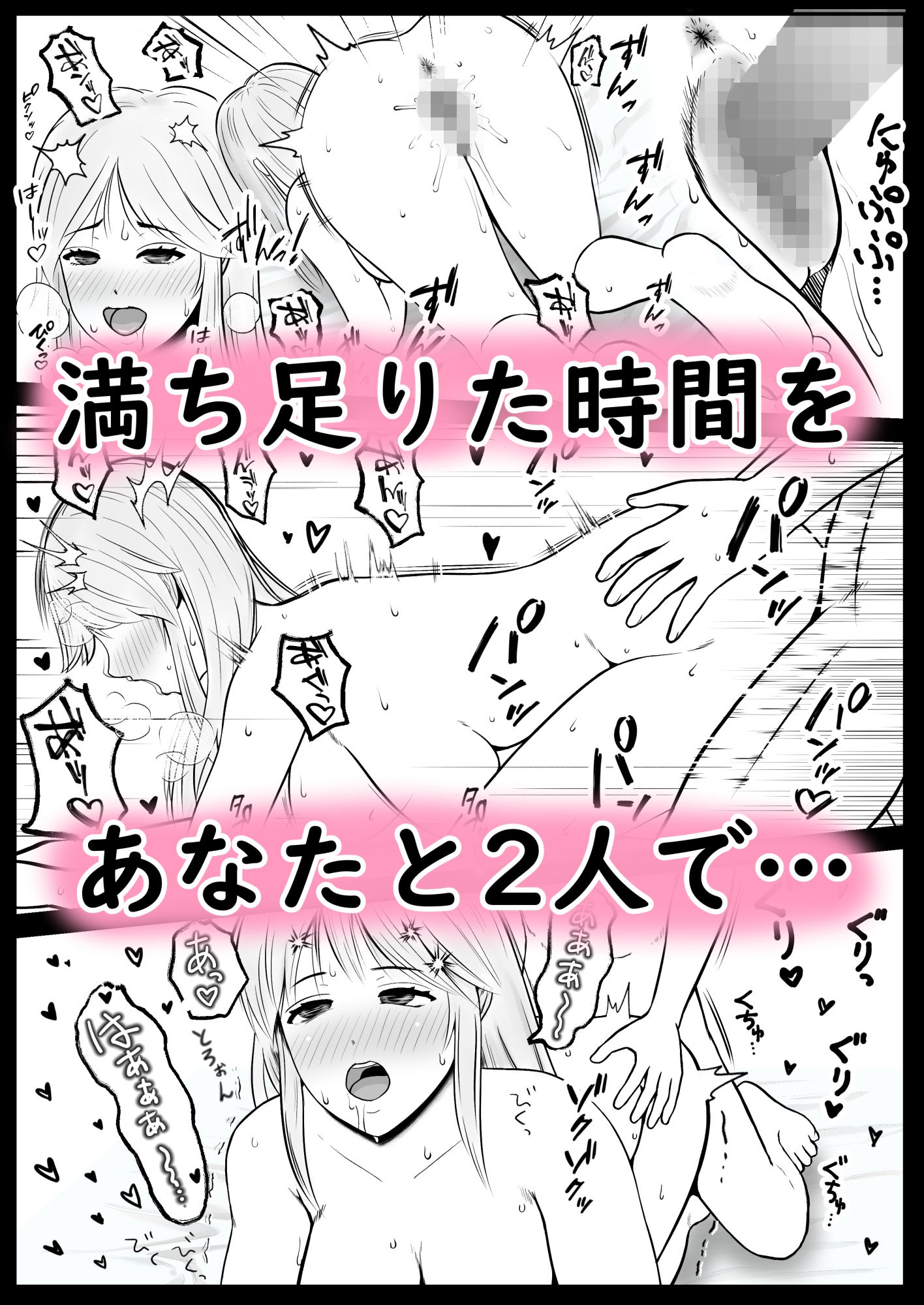 セフレとしたこと サンプル3ページ目