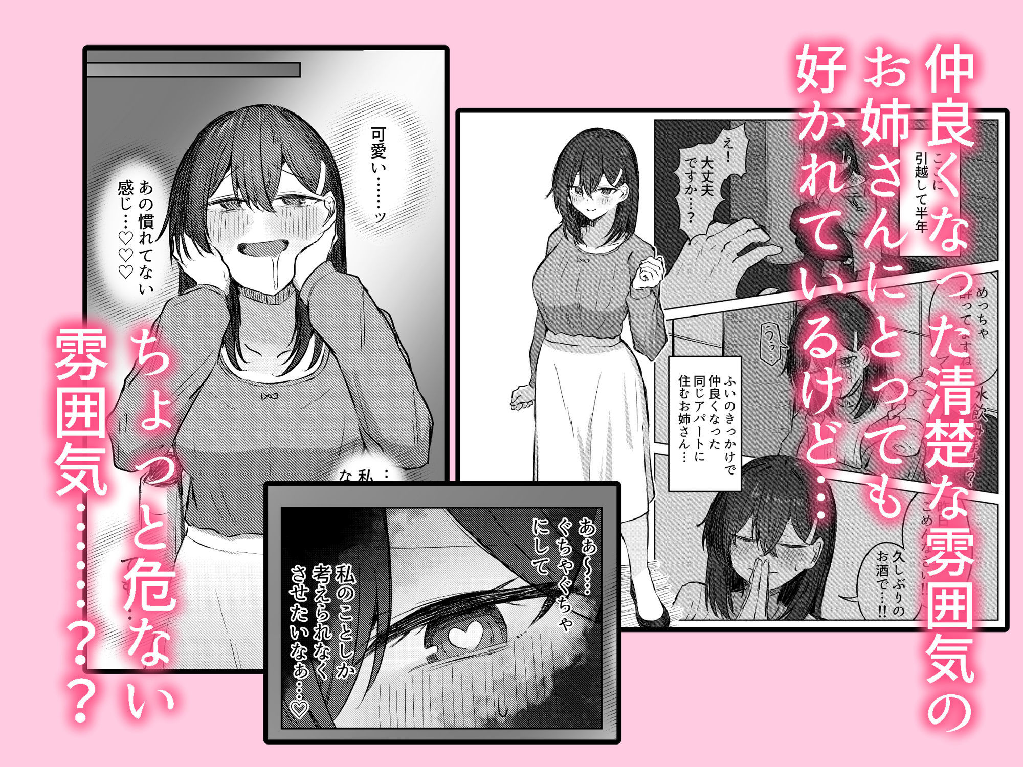 無言のお願い サンプル1ページ目