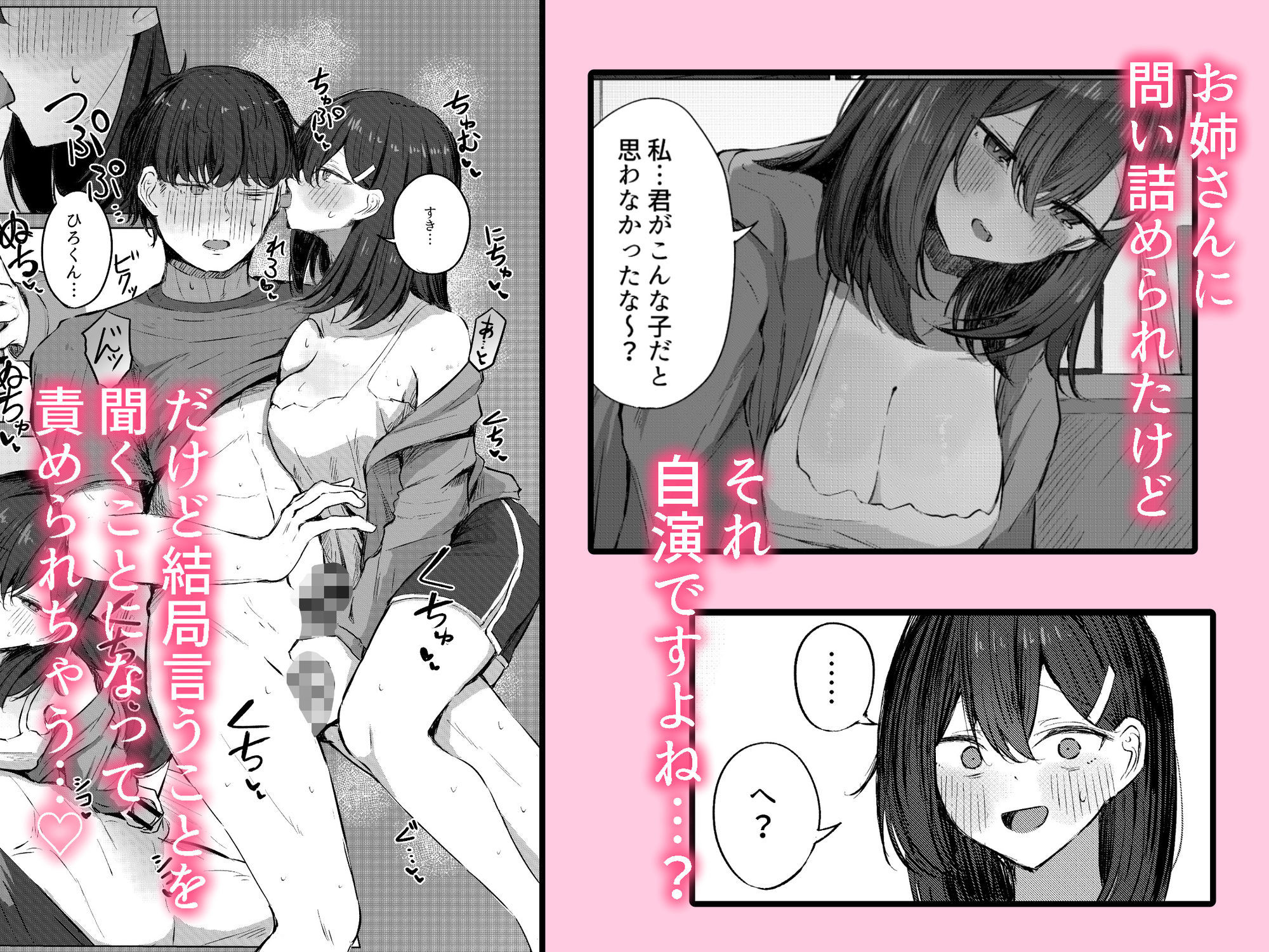 無言のお願い サンプル3ページ目