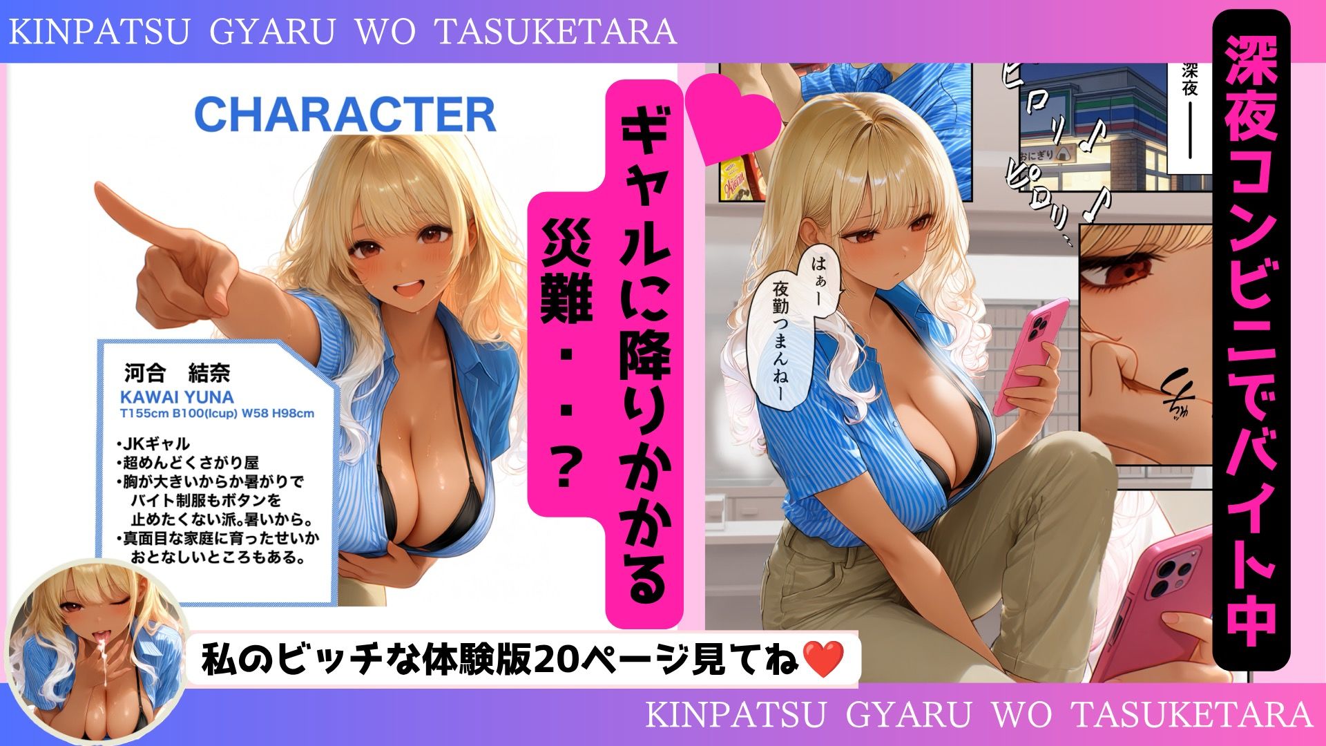 クズ店長に迫られるむっちむちビッチ金髪JKギャルを助けたら 昔虐めから庇った幼馴染で…コンビニ夜勤中に何度も中出しさせてくれた件 サンプル4ページ目