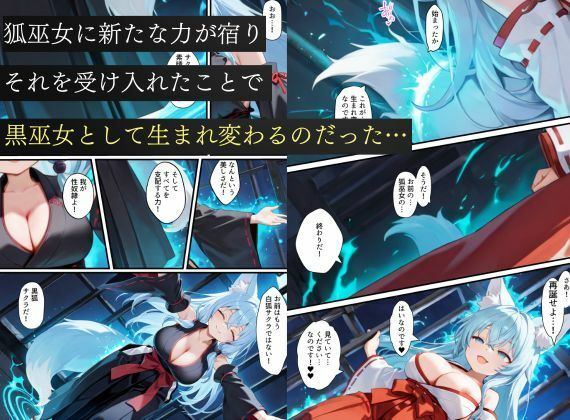 狐巫女、監獄にとらわれてしまう…〜悪堕ちして従順な雌奴〇に生まれ変わることに〜 サンプル10ページ目