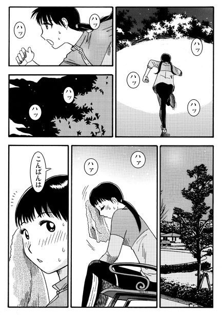 ナイトランナー サンプル2ページ目
