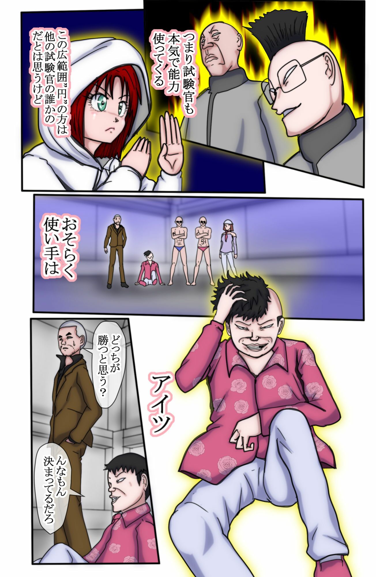 ハンターハンター  エレベーターガー（フルカラー）  7巻 サンプル2ページ目