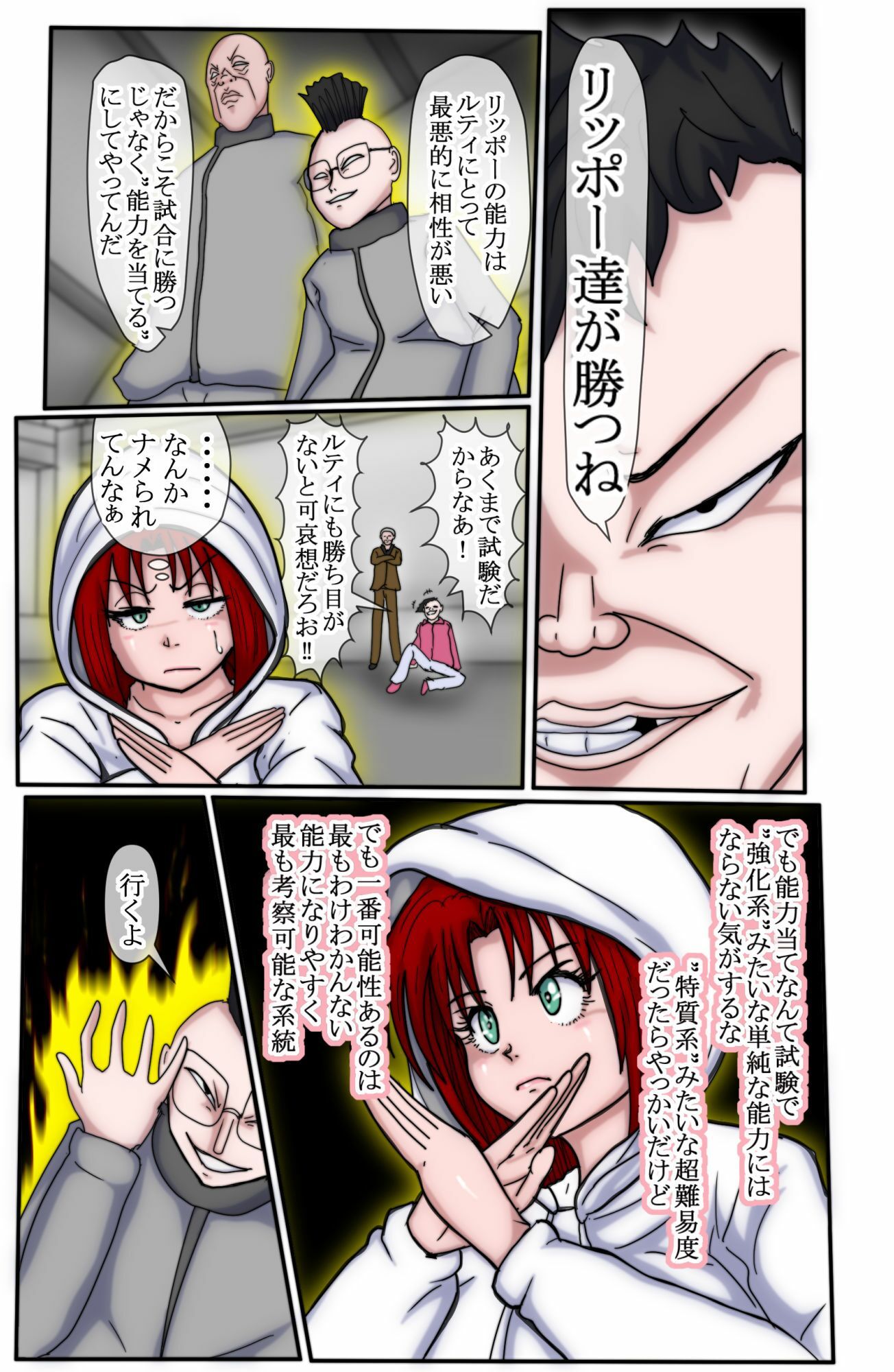 ハンターハンター  エレベーターガー（フルカラー）  7巻 サンプル3ページ目