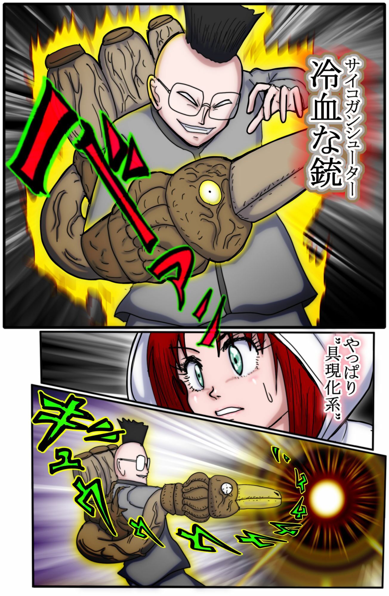 ハンターハンター  エレベーターガー（フルカラー）  7巻 サンプル4ページ目