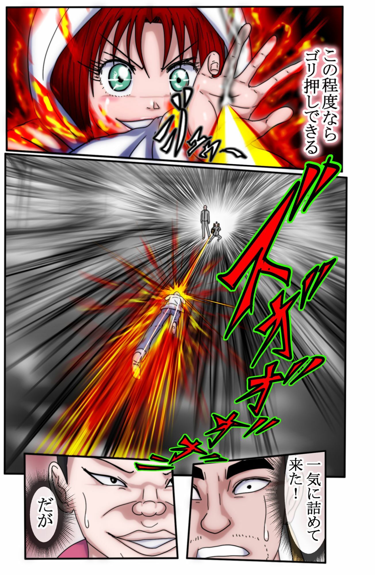 ハンターハンター  エレベーターガー（フルカラー）  7巻 サンプル7ページ目