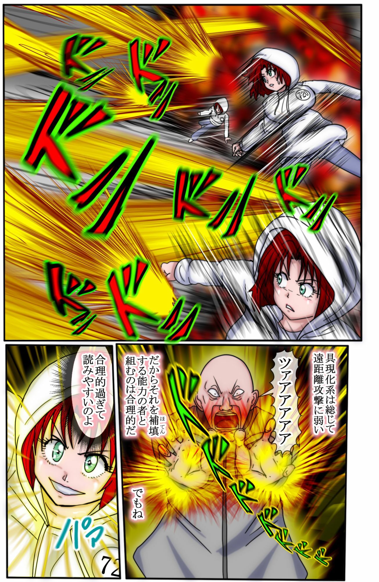 ハンターハンター  エレベーターガー（フルカラー）  7巻 サンプル9ページ目