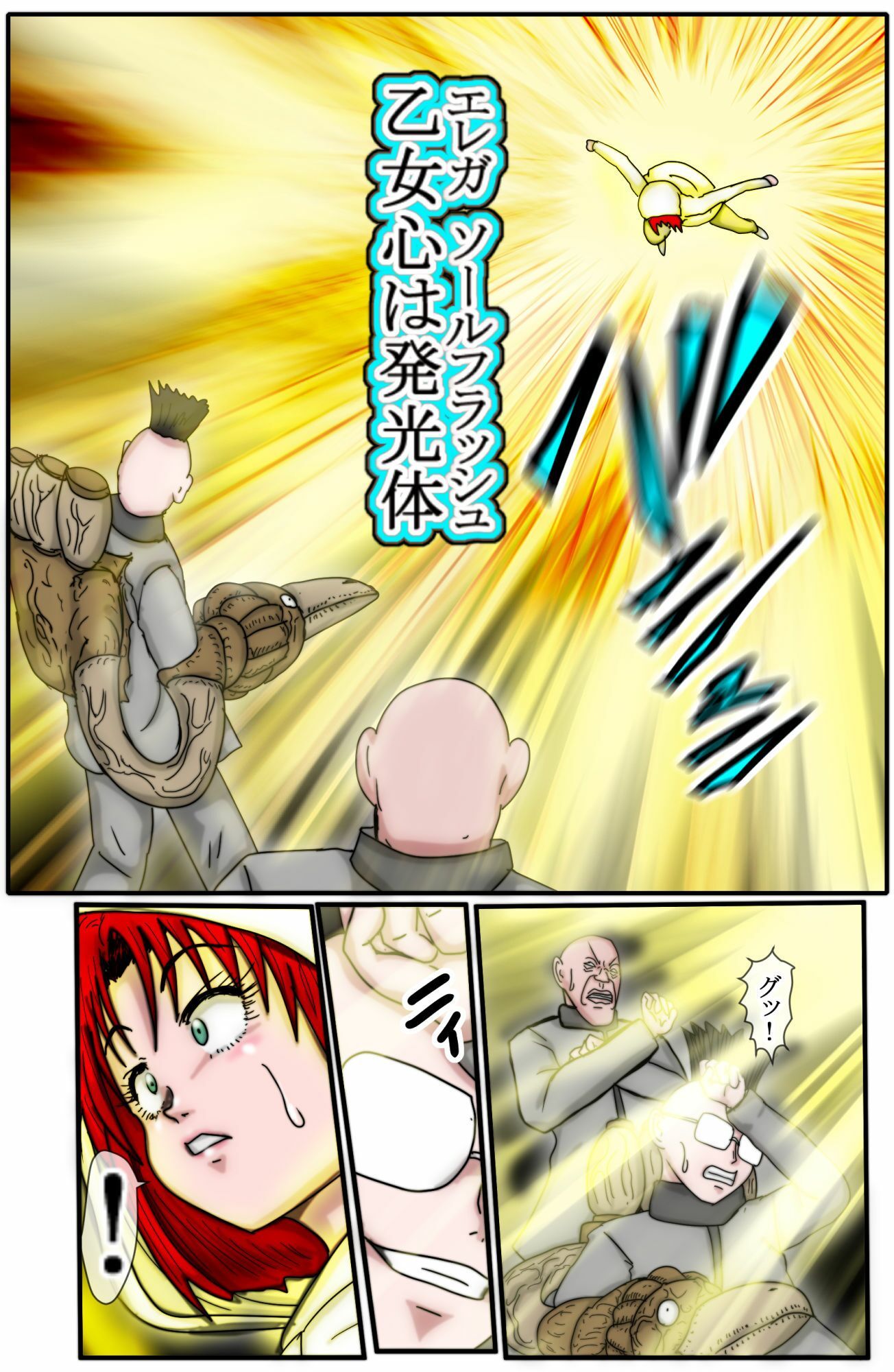 ハンターハンター  エレベーターガー（フルカラー）  7巻 サンプル10ページ目