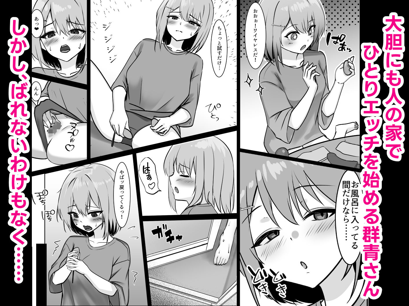 18禁コーナーで出会った家なし女子大生を保護したら規格外のド変態だった話。 サンプル3ページ目