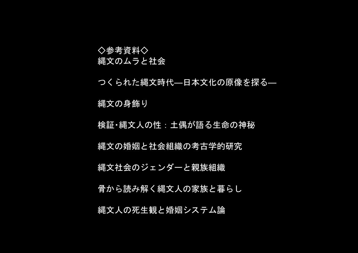 縄文時代に俺が転生したら、性風習が叡智すぎた件 サンプル8ページ目