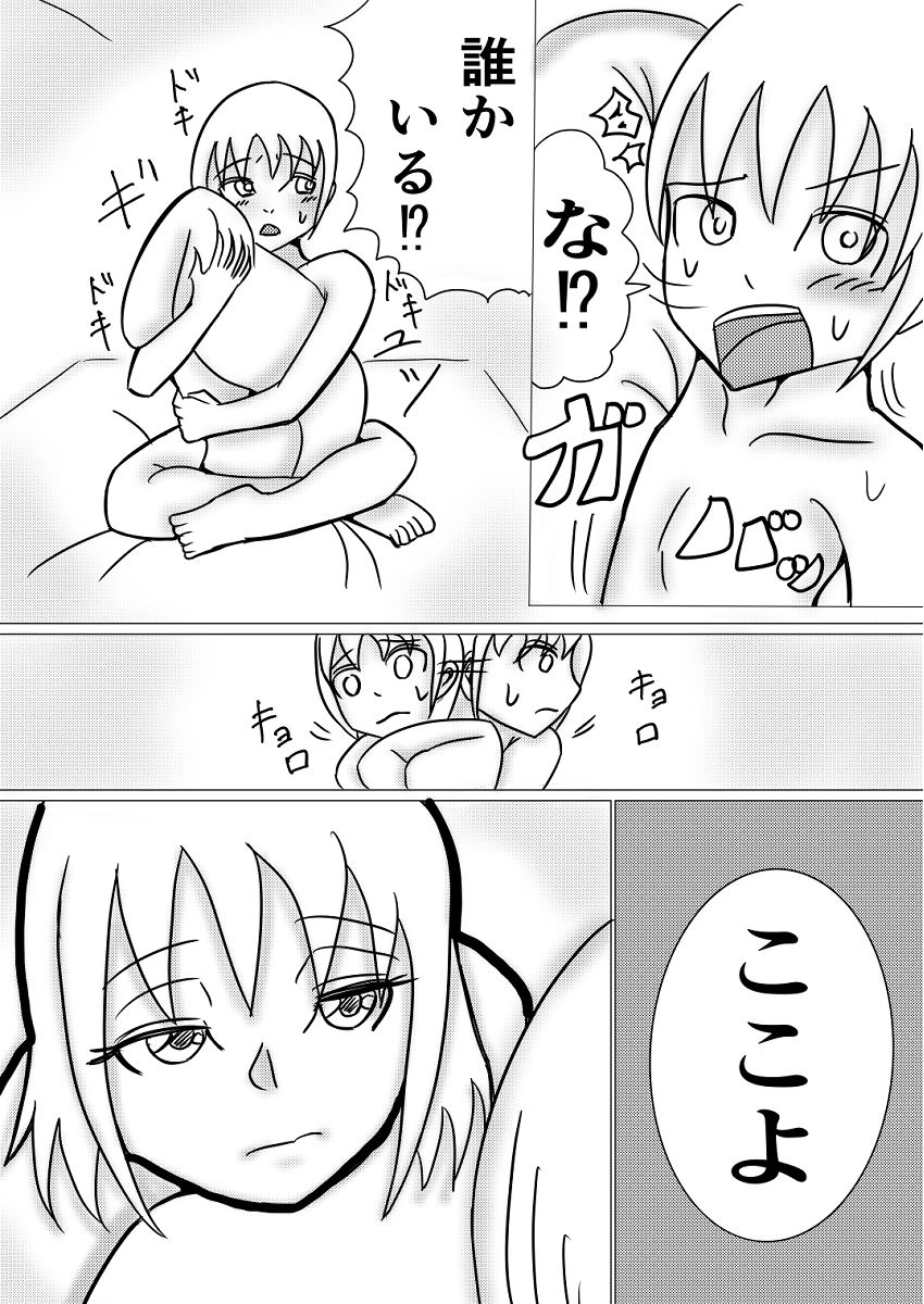 布団のつくも神〜ショタの性欲受け止めます〜 サンプル1ページ目