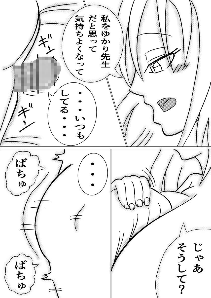 布団のつくも神〜ショタの性欲受け止めます〜 サンプル4ページ目