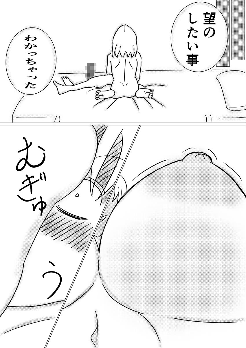 布団のつくも神〜ショタの性欲受け止めます〜 サンプル5ページ目