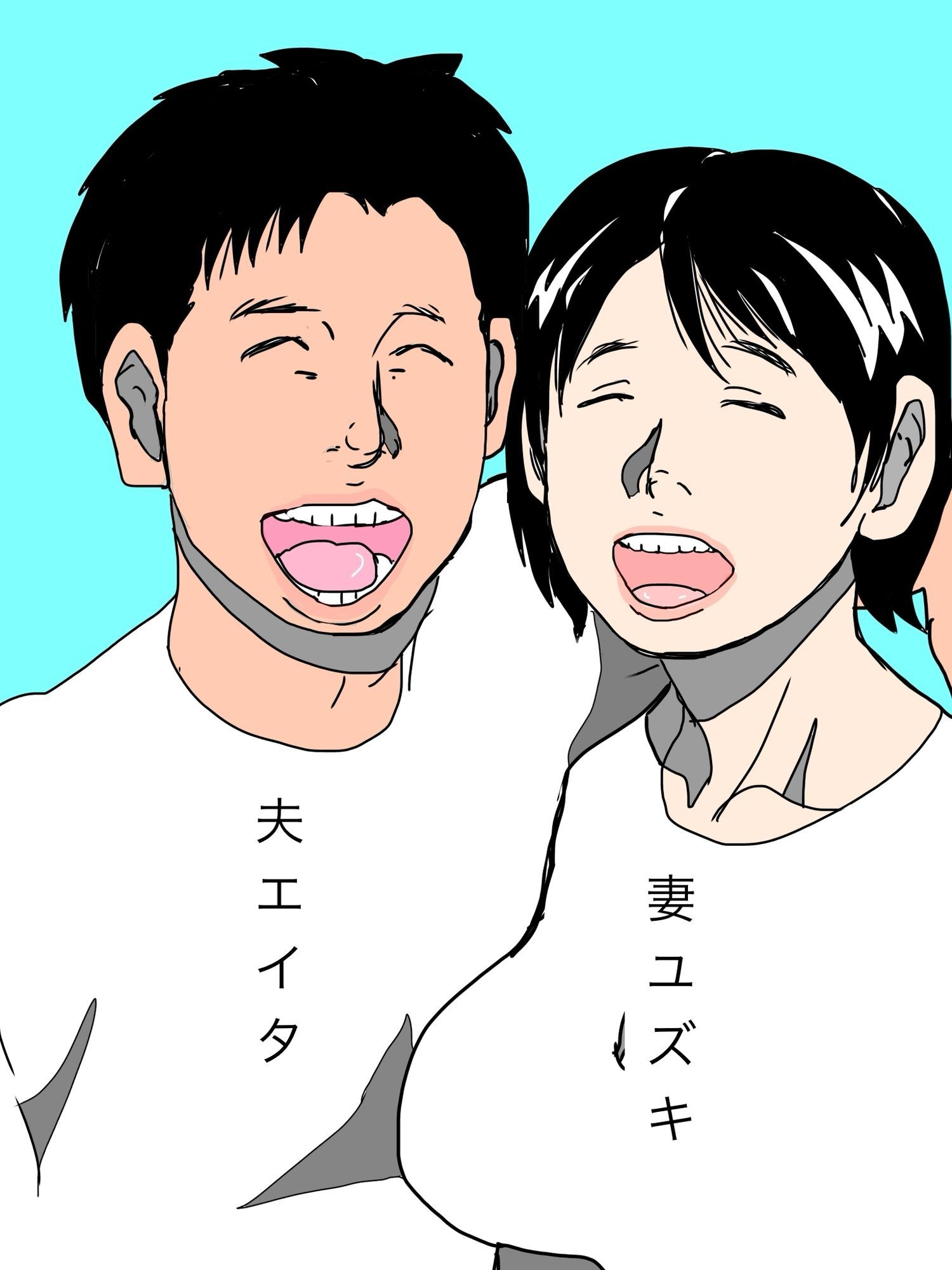 妻を寝取られてた サンプル2ページ目