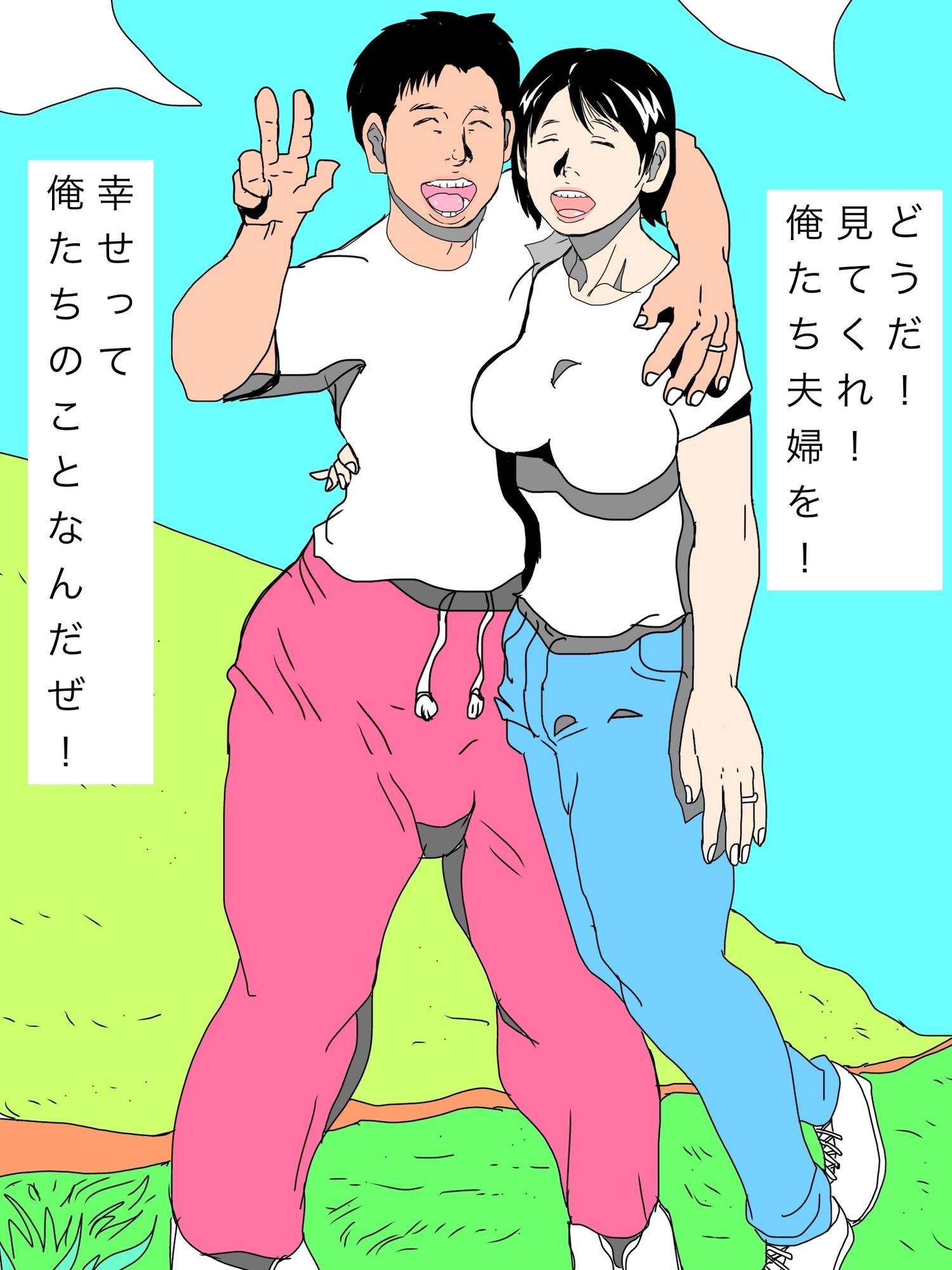 妻を寝取られてた サンプル4ページ目