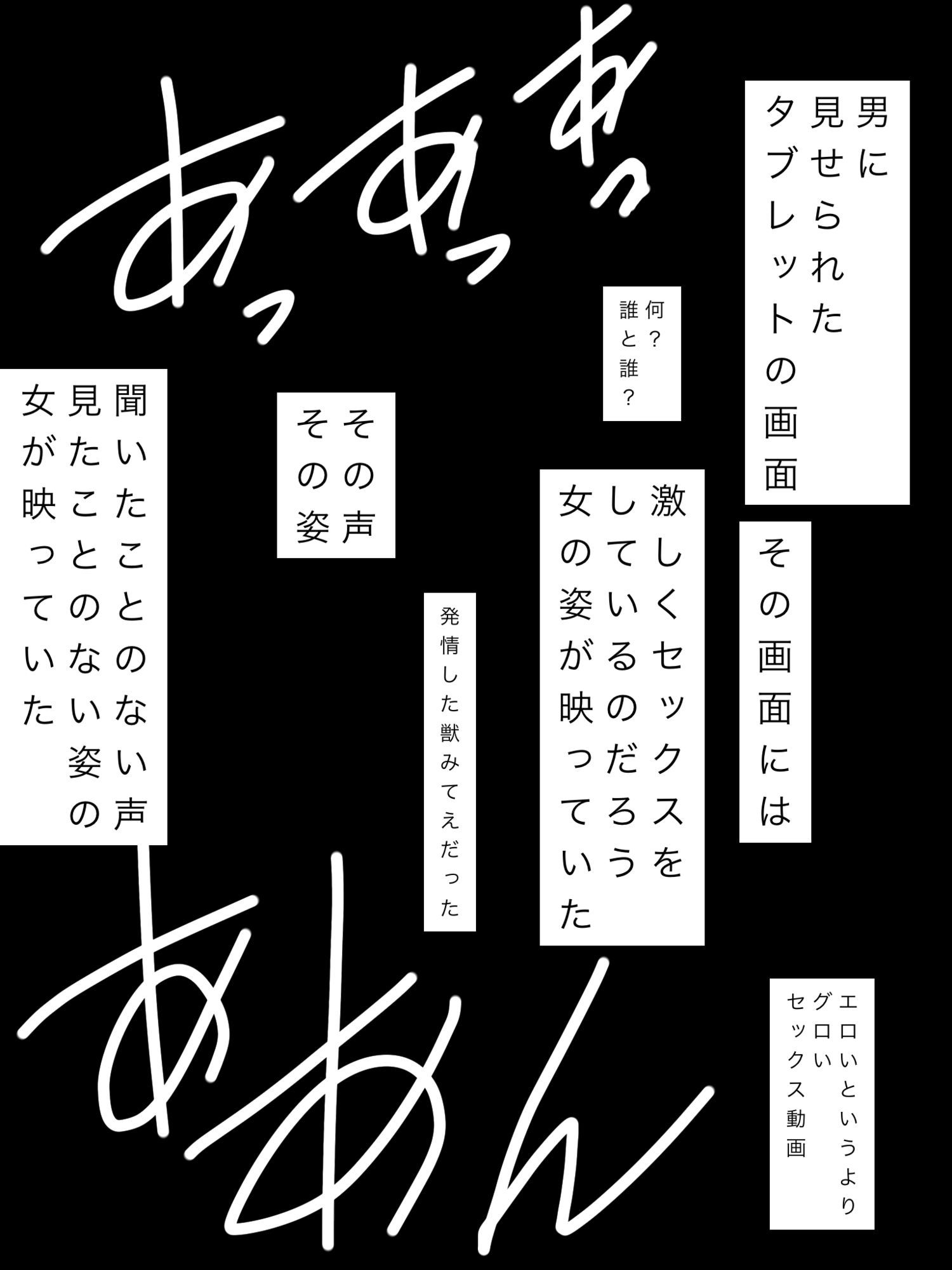 妻を寝取られてた サンプル6ページ目