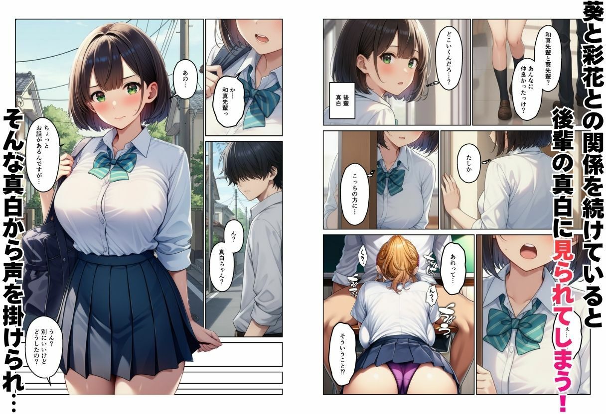 デカチンで学園ハーレムになった話 サンプル9ページ目
